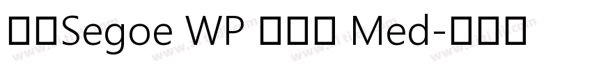 新ゴSegoe WP 兰亭黑 Med字体转换